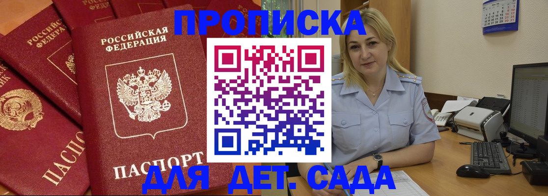 временная регистрация гарантия в Отрадном