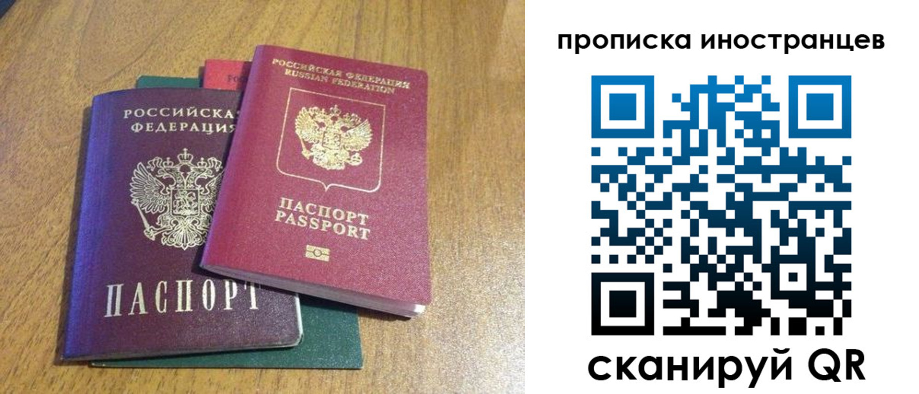 временная регистрация гарантия в Отрадном