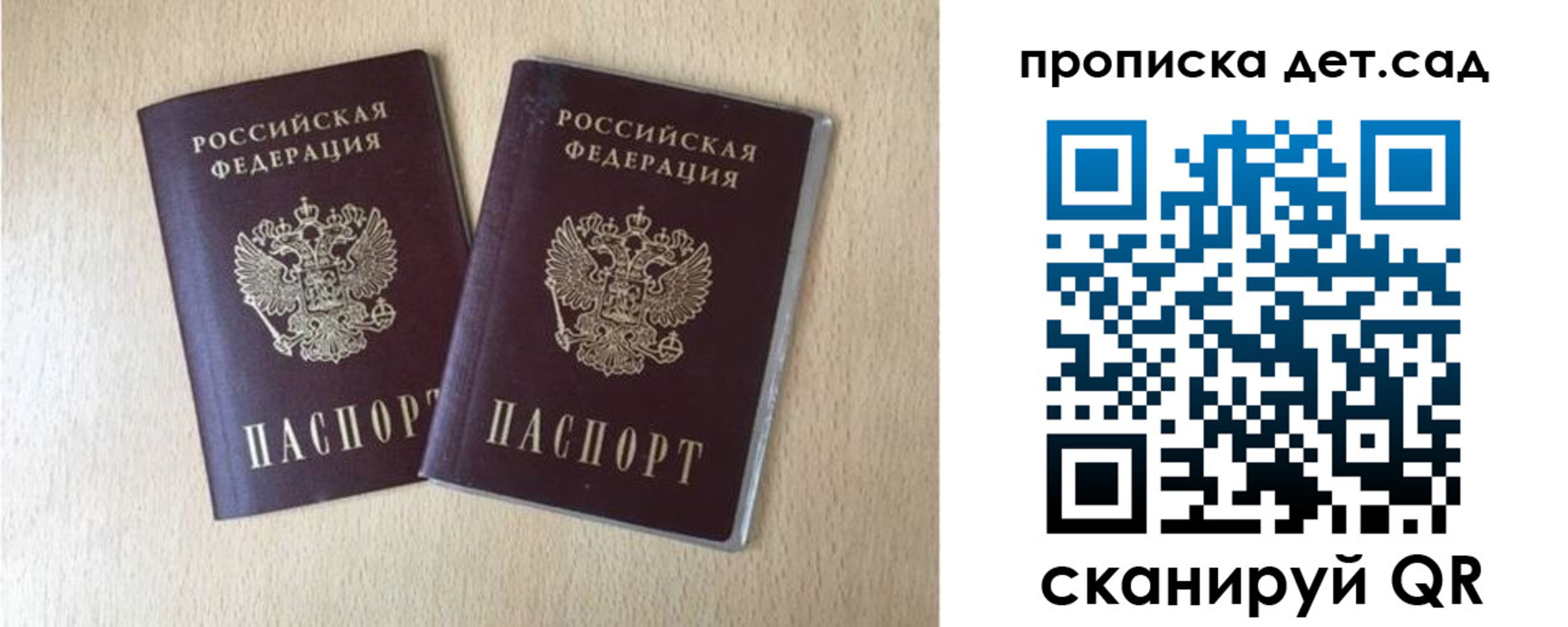 временная регистрация законно в Отрадном