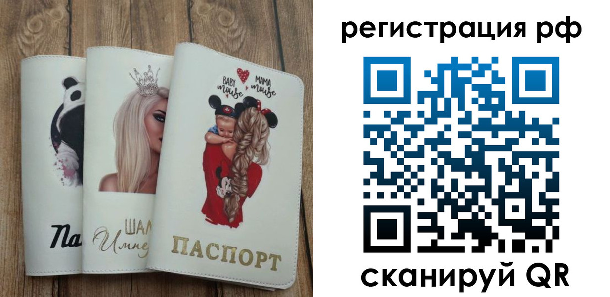 временная регистрация собственник в Отрадном