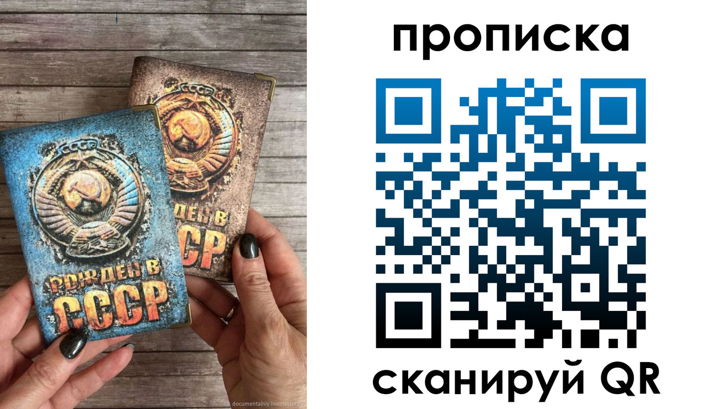 прописка от собственника в Отрадном