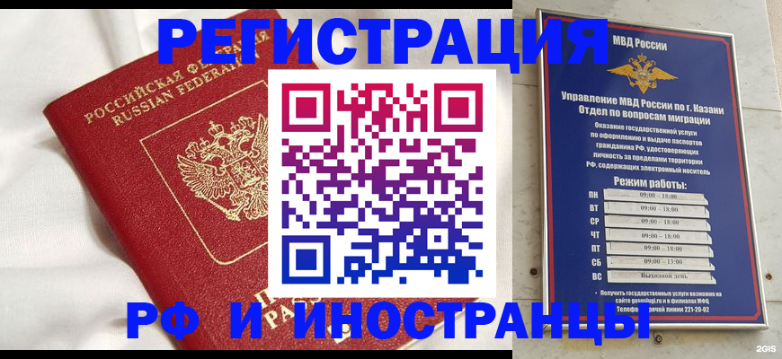 прописка для кредита в Отрадном