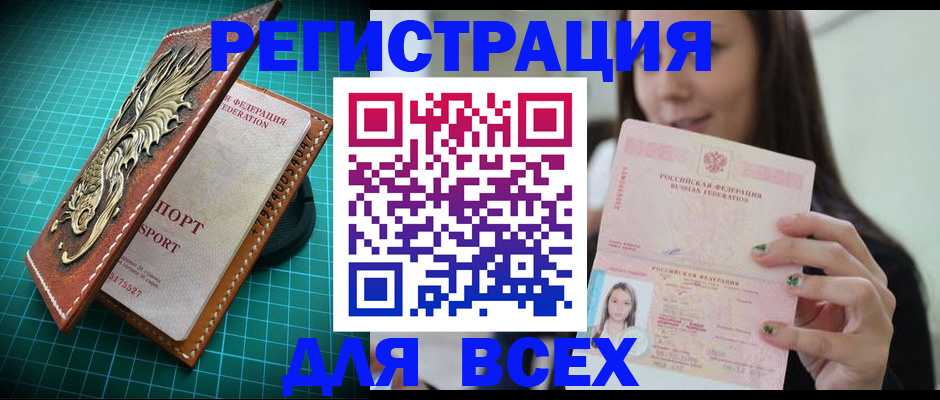 регистрация для школы в Отрадном