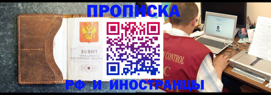 временная регистрация адрес в Отрадном